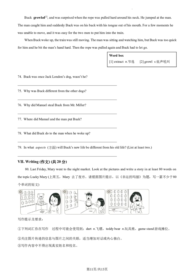 精品解析：2023年上海市杨浦区中考一模英语试题（含听力）（原卷版）_0122026上海中考一模二模真题试卷_2025-2012年_3.上海中考英语一模二模（12-24）_一模