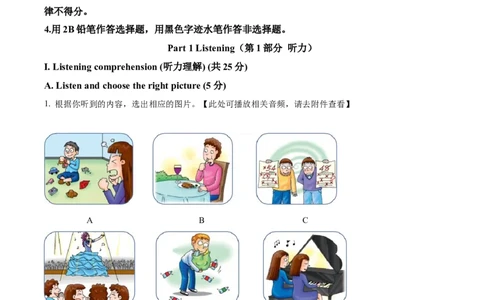 精品解析：2023年上海市杨浦区中考一模英语试题（含听力）（原卷版）_0122026上海中考一模二模真题试卷_2025-2012年_3.上海中考英语一模二模（12-24）_一模