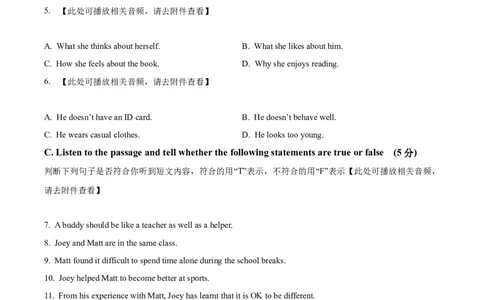 精品解析：2023年上海市杨浦区中考一模英语试题（含听力）（原卷版）_0122026上海中考一模二模真题试卷_2025-2012年_3.上海中考英语一模二模（12-24）_一模