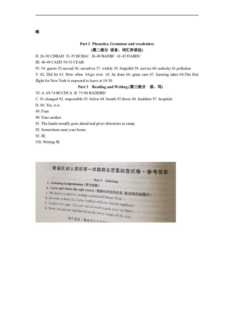 上海市黄埔区2017届九年级上学期期末（一模）质量监控英语试题及答案（word版）_0122026上海中考一模二模真题试卷_2025-2012年_3.上海中考英语一模二模（12-24）_一模