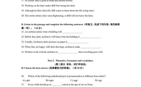 上海市黄埔区2017届九年级上学期期末（一模）质量监控英语试题及答案（word版）_0122026上海中考一模二模真题试卷_2025-2012年_3.上海中考英语一模二模（12-24）_一模