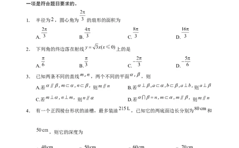山东省威海市2023-2024学年高一下学期期末考试数学试题_2024年08月试卷_0815山东省威海市2023-2024学年高一学期期末考试_山东省威海市2023-2024学年高一下学期期末考试数学试题