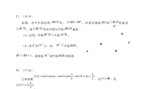 山东省威海市2023-2024学年高一下学期期末考试数学试题_2024年08月试卷_0815山东省威海市2023-2024学年高一学期期末考试_山东省威海市2023-2024学年高一下学期期末考试数学试题