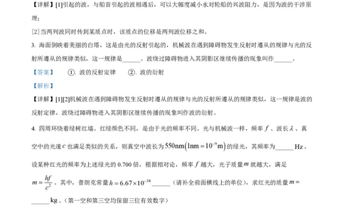 精品解析：上海市某校2023-2024学年高二上学期摸底考试物理试题（解析版）_0122026上海中考一模二模真题试卷_2026年上海一模_上海1500初中高中试卷_高中_高二_上学期_1：月考