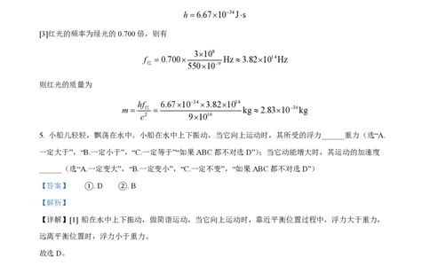 精品解析：上海市某校2023-2024学年高二上学期摸底考试物理试题（解析版）_0122026上海中考一模二模真题试卷_2026年上海一模_上海1500初中高中试卷_高中_高二_上学期_1：月考