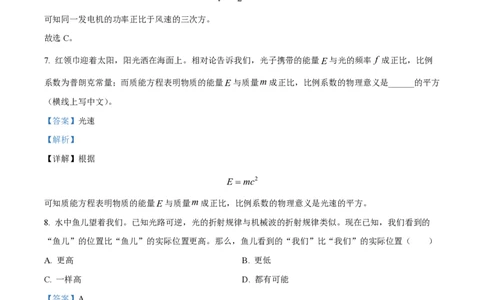 精品解析：上海市某校2023-2024学年高二上学期摸底考试物理试题（解析版）_0122026上海中考一模二模真题试卷_2026年上海一模_上海1500初中高中试卷_高中_高二_上学期_1：月考
