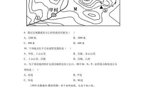 专题04地貌(答案版)_新高考复习资料_2022年新高考复习资料_2022年高考地理全二轮复习高频考点热点专项突破训练_专题04地貌综合训练（原卷版+解析版）