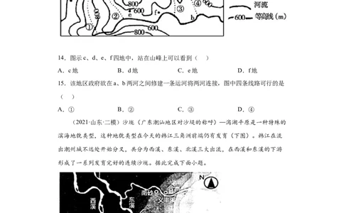 专题04地貌(答案版)_新高考复习资料_2022年新高考复习资料_2022年高考地理全二轮复习高频考点热点专项突破训练_专题04地貌综合训练（原卷版+解析版）