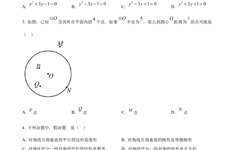 精品解析：2023年上海市长宁区中考二模数学试卷（原卷版）_0122026上海中考一模二模真题试卷_2025-2012年_2.上海中考数学一模二模（12-24）_二模_2023年上海市中考数学二模试卷（16区）