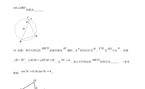 精品解析：2023年上海市长宁区中考二模数学试卷（原卷版）_0122026上海中考一模二模真题试卷_2025-2012年_2.上海中考数学一模二模（12-24）_二模_2023年上海市中考数学二模试卷（16区）