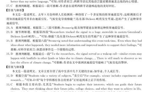 安徽省江淮名校2025-2026学年高一上学期阶段联考-英语(冲本卷)答案_2025年11月高一试卷_251123安徽省江淮名校2025-2026学年高一上学期阶段联考（全）