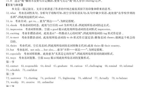 安徽省江淮名校2025-2026学年高一上学期阶段联考-英语(冲本卷)答案_2025年11月高一试卷_251123安徽省江淮名校2025-2026学年高一上学期阶段联考（全）