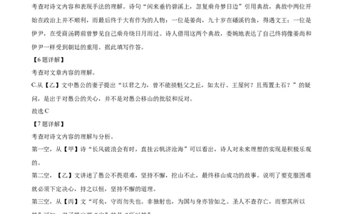 精品解析：上海市闵行区2022-2023学年九年级（五四学制）上学期期末（暨中考一模）语文试题（解析版）_0122026上海中考一模二模真题试卷_2025-2012年_1.上海中考语文一模二模（14-24）