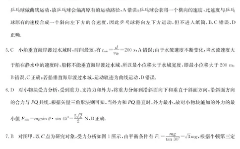 安徽省部分地市2024-2025学年高一下学期开学考试物理试题25052A高一联考-物理da(1)_2025年03月试卷_0318安徽省部分地市2024-2025学年高一下学期开学考试