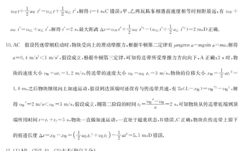 安徽省部分地市2024-2025学年高一下学期开学考试物理试题25052A高一联考-物理da(1)_2025年03月试卷_0318安徽省部分地市2024-2025学年高一下学期开学考试