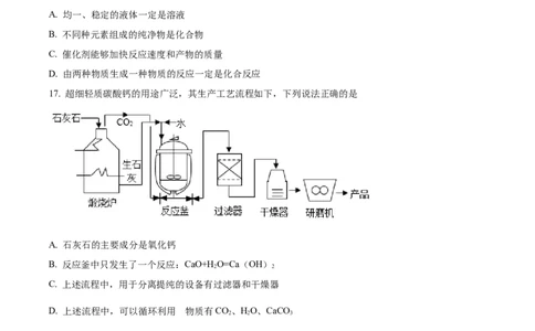 精品解析：2023年上海市嘉定区中考一模化学试题（原卷版）_0122026上海中考一模二模真题试卷_2025-2012年_5.上海中考化学一模二模（12-24）_一模_2023年上海市中考化学一模试卷（15区）