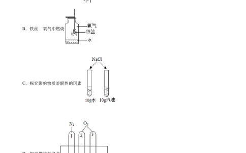 精品解析：2023年上海市嘉定区中考一模化学试题（原卷版）_0122026上海中考一模二模真题试卷_2025-2012年_5.上海中考化学一模二模（12-24）_一模_2023年上海市中考化学一模试卷（15区）