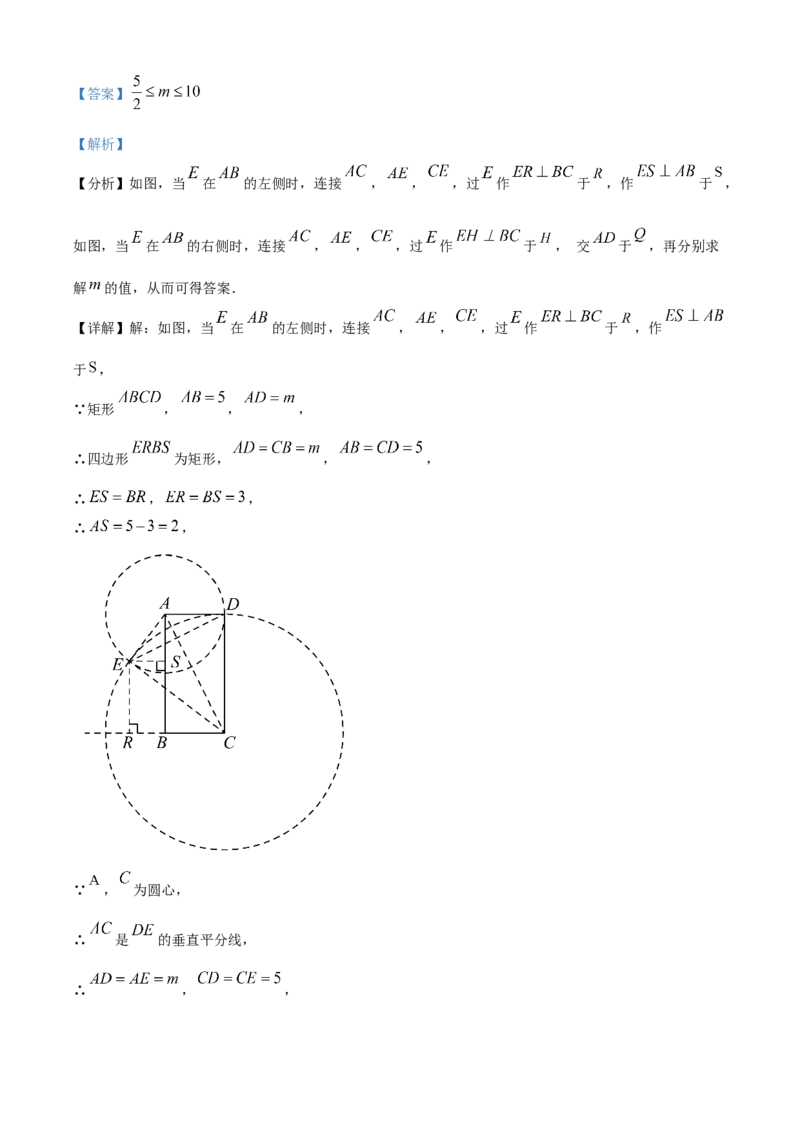 精品解析：2024年上海市杨浦区九年级中考二模数学试题（解析版）_0122026上海中考一模二模真题试卷_2025-2012年_2.上海中考数学一模二模（12-24）_二模