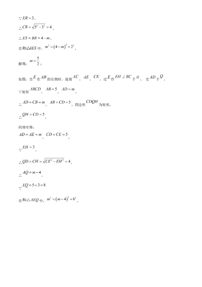 精品解析：2024年上海市杨浦区九年级中考二模数学试题（解析版）_0122026上海中考一模二模真题试卷_2025-2012年_2.上海中考数学一模二模（12-24）_二模