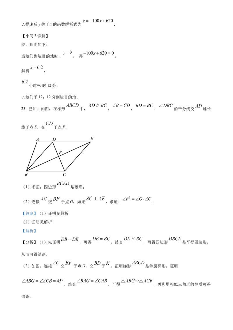 精品解析：2024年上海市杨浦区九年级中考二模数学试题（解析版）_0122026上海中考一模二模真题试卷_2025-2012年_2.上海中考数学一模二模（12-24）_二模