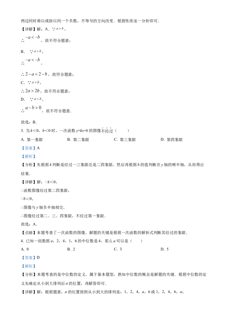 精品解析：2024年上海市杨浦区九年级中考二模数学试题（解析版）_0122026上海中考一模二模真题试卷_2025-2012年_2.上海中考数学一模二模（12-24）_二模