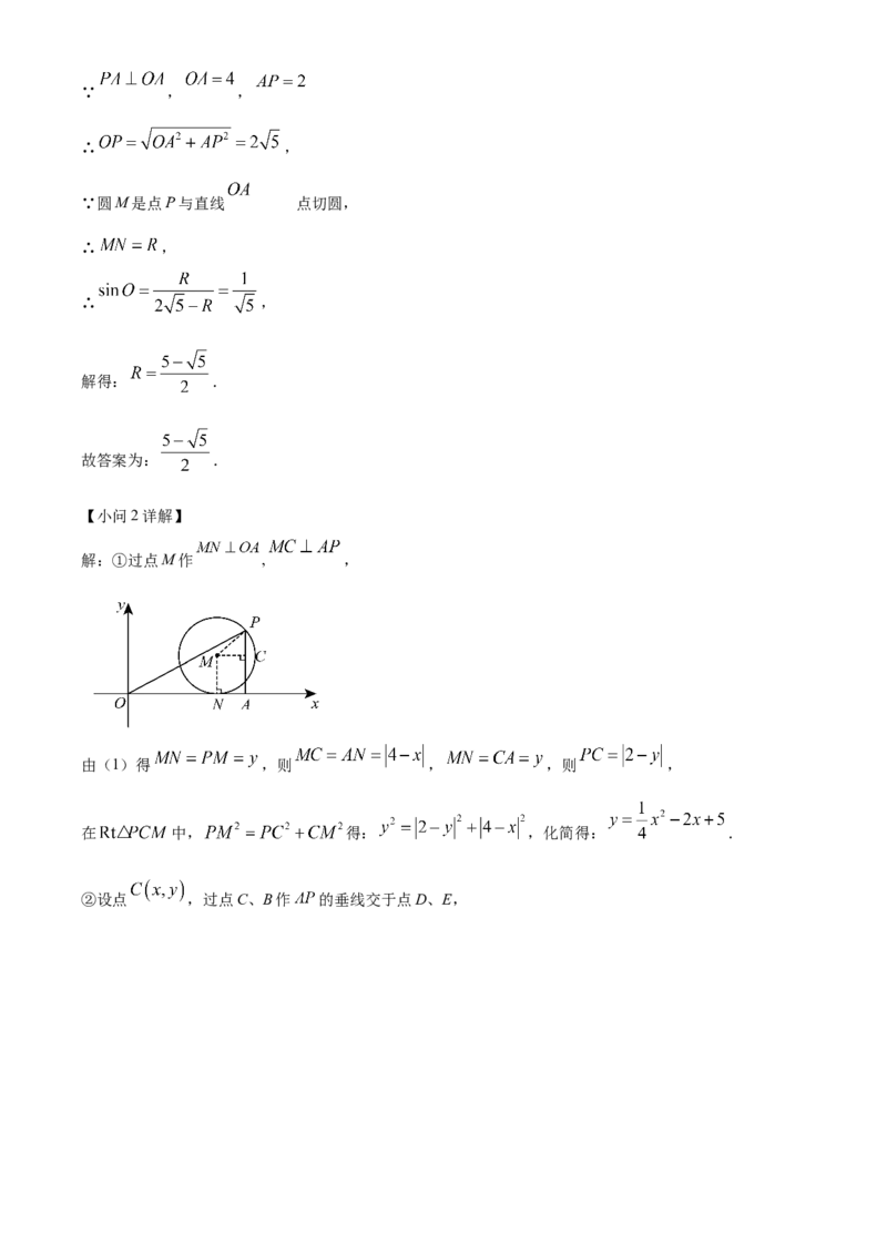精品解析：2024年上海市杨浦区九年级中考二模数学试题（解析版）_0122026上海中考一模二模真题试卷_2025-2012年_2.上海中考数学一模二模（12-24）_二模