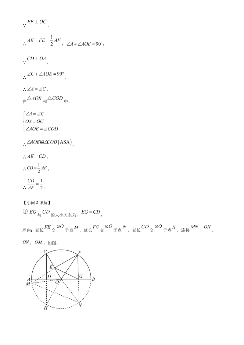 精品解析：2024年上海市杨浦区九年级中考二模数学试题（解析版）_0122026上海中考一模二模真题试卷_2025-2012年_2.上海中考数学一模二模（12-24）_二模