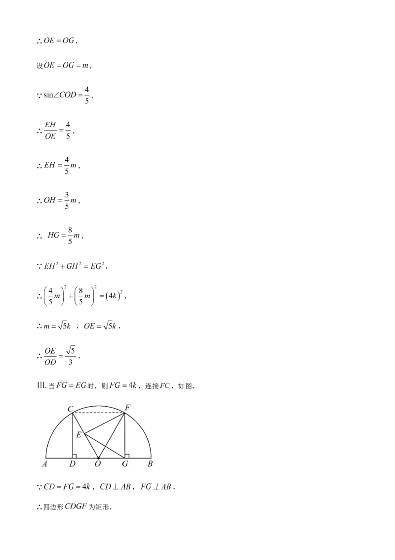 精品解析：2024年上海市杨浦区九年级中考二模数学试题（解析版）_0122026上海中考一模二模真题试卷_2025-2012年_2.上海中考数学一模二模（12-24）_二模