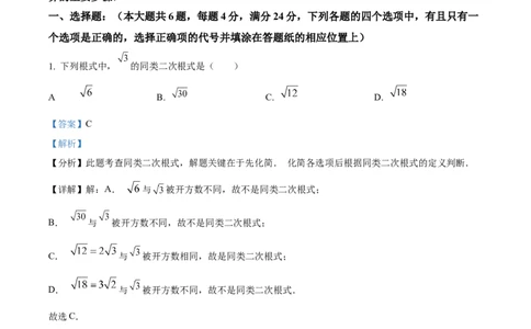 精品解析：2024年上海市杨浦区九年级中考二模数学试题（解析版）_0122026上海中考一模二模真题试卷_2025-2012年_2.上海中考数学一模二模（12-24）_二模