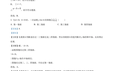 精品解析：2024年上海市杨浦区九年级中考二模数学试题（解析版）_0122026上海中考一模二模真题试卷_2025-2012年_2.上海中考数学一模二模（12-24）_二模