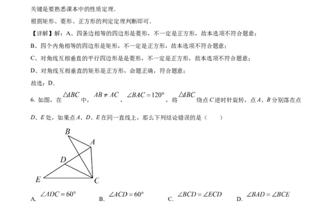 精品解析：2024年上海市杨浦区九年级中考二模数学试题（解析版）_0122026上海中考一模二模真题试卷_2025-2012年_2.上海中考数学一模二模（12-24）_二模