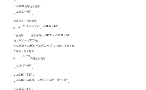 精品解析：2024年上海市杨浦区九年级中考二模数学试题（解析版）_0122026上海中考一模二模真题试卷_2025-2012年_2.上海中考数学一模二模（12-24）_二模