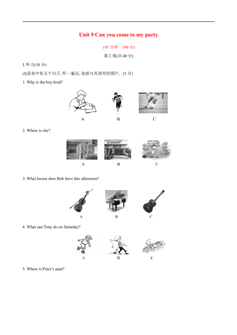 unit9单元测试2含答案_最新人教版英语八年级上册_老版（含有参考价值）_03练习和试卷人教版初中英语八上（多版本）易提分旗舰店_单元测试卷（4套可选）