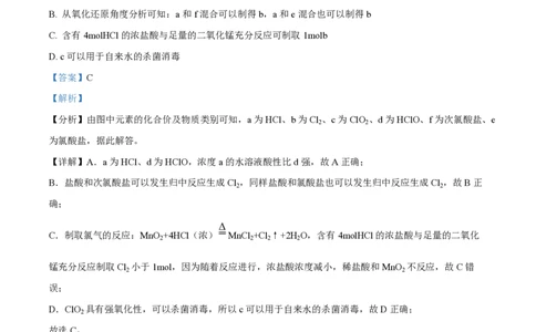 精品解析：上海市华东师范大学第二附属中学2022-2023学年高一上学期期末考试化学试题（解析版）_0122026上海中考一模二模真题试卷_2026年上海一模_上海1500初中高中试卷_高中_高一