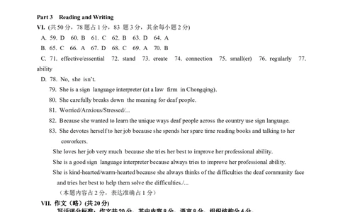 初三英语2025.1听力与答案_0122026上海中考一模二模真题试卷_2025-2012年_6.2025年上海一模_分科目整理（试卷及答案）英语听力音频在这里_英语_长宁---Word官方版+解析版（听）