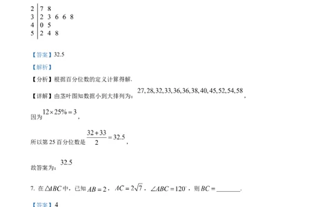 精品解析：上海市虹口区2023届高三下学期期中数学试题（解析版）_0122026上海中考一模二模真题试卷_2026年上海一模_上海1500初中高中试卷_高中_高三_模拟卷_数学