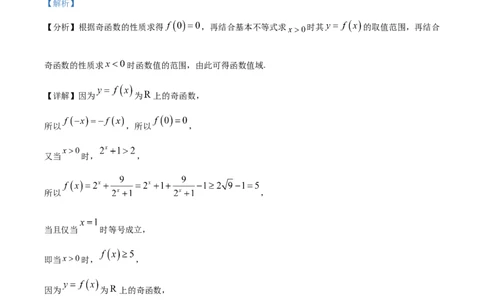 精品解析：上海市虹口区2023届高三下学期期中数学试题（解析版）_0122026上海中考一模二模真题试卷_2026年上海一模_上海1500初中高中试卷_高中_高三_模拟卷_数学