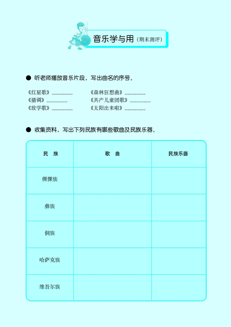 义务教育教科书&middot;音乐三年级下册_电子课本_小学电子课本_06音乐_接力版