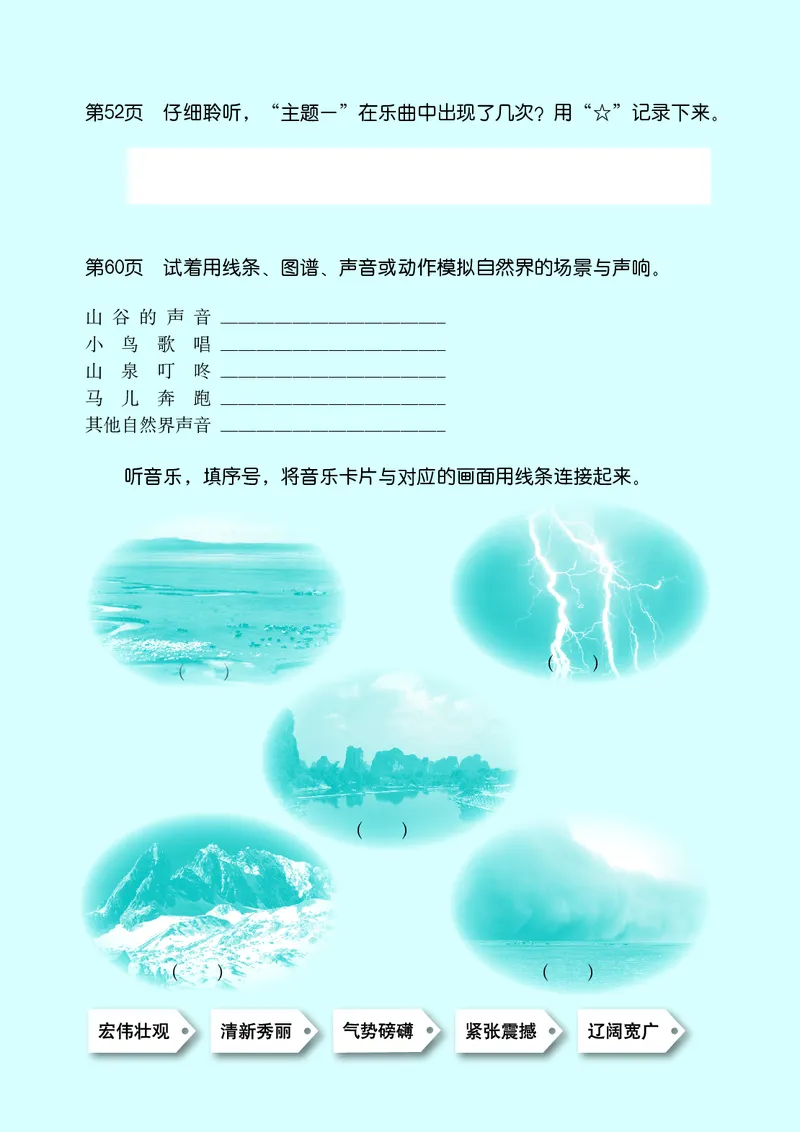 义务教育教科书&middot;音乐三年级下册_电子课本_小学电子课本_06音乐_接力版