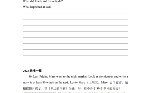 专题09写作-学易金卷：2023年中考英语一模试题分项汇编（上海专用）（原卷版）_0122026上海中考一模二模真题试卷_2025-2012年_3.上海中考英语一模二模（12-24）_一模