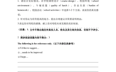 专题09写作-学易金卷：2023年中考英语一模试题分项汇编（上海专用）（原卷版）_0122026上海中考一模二模真题试卷_2025-2012年_3.上海中考英语一模二模（12-24）_一模