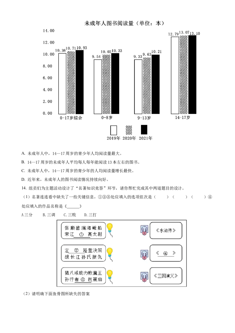 精品解析：2022年上海市徐汇区中考一模语文试题（原卷版）_0122026上海中考一模二模真题试卷_2025-2012年_1.上海中考语文一模二模（14-24）_一模_2023年上海市中考语文一模试卷（16份）