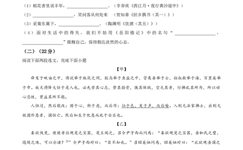 精品解析：2022年上海市徐汇区中考一模语文试题（原卷版）_0122026上海中考一模二模真题试卷_2025-2012年_1.上海中考语文一模二模（14-24）_一模_2023年上海市中考语文一模试卷（16份）