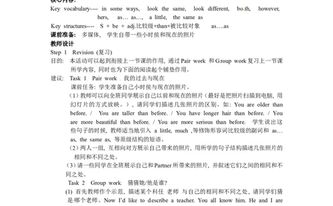 八年级英语上册教案：Unit3I&rsquo;mmoreoutgoingthanmysister（第3课时）_最新人教版英语八年级上册_老版（含有参考价值）_01教案人教版初中英语八上（多版本）易提分旗舰店