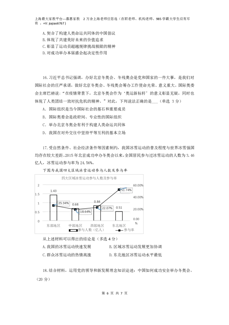 精品解析：上海市徐汇区徐汇中学2022-2023学年高三上学期11月期中考试政治试题（解析版）_0122026上海中考一模二模真题试卷_2026年上海一模_上海1500初中高中试卷_高中_高三_上学期
