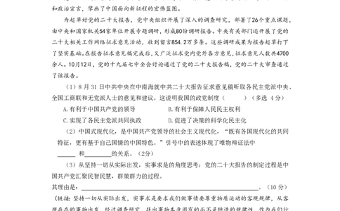 精品解析：上海市徐汇区徐汇中学2022-2023学年高三上学期11月期中考试政治试题（解析版）_0122026上海中考一模二模真题试卷_2026年上海一模_上海1500初中高中试卷_高中_高三_上学期