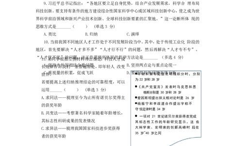 精品解析：上海市徐汇区徐汇中学2022-2023学年高三上学期11月期中考试政治试题（解析版）_0122026上海中考一模二模真题试卷_2026年上海一模_上海1500初中高中试卷_高中_高三_上学期