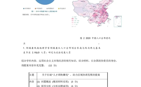 精品解析：上海市徐汇区徐汇中学2022-2023学年高三上学期11月期中考试政治试题（解析版）_0122026上海中考一模二模真题试卷_2026年上海一模_上海1500初中高中试卷_高中_高三_上学期