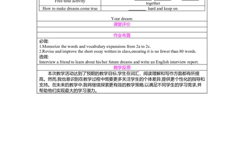 Unit7WhenTomorrowComes第5课时SectionB(2a-3c)教案人教版（2024）八年级上册_最新人教版英语八年级上册_新版_初中英语8上新更新第二套可选择_04教案（齐全）_中文版（齐全）