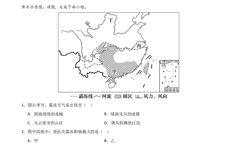 专题03大气运动易错突破（解析版）_新高考复习资料_2024年新高考复习资料_专项复习资料_备战2024年高考地理考试易错题（新高考专用）_教师版（含答案解析）
